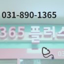 메디365플러스의원 이미지