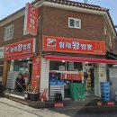 황제왕짬뽕 이미지