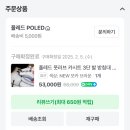 폴레드 풋러브 카시트 3단 발 받침대 내돈내산 후기(높이 조절 가능, 모든 카시트와 호환)