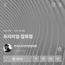 제이의 잡화점