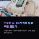 엑사이더 CF918B 실내자전거 후기｜조용해서 유튜브 보며 운동하기 딱 좋아요
