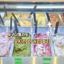 포시즌 | [구디젤라또] 포시즌 준 커피 후기