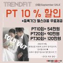 경성헬스클럽 | 대연동피티추천 [웨이트+러닝] 런닝은 유산소가 아니다?! 체지방10kg 감량 다이어트후기
