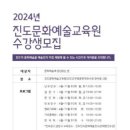 문화예술교육원 케이에스피뉴스