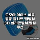아이스모아 - 용인시 수지구 수풍로 53 | 아이스모아