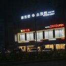 짬봉지존 - 익산시 하나로 435 | 짬봉지존