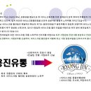 용진유통 이미지