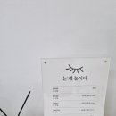 눈썹놀이터