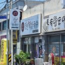 진안팥칼국수 이미지