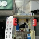 컵밥 제작소