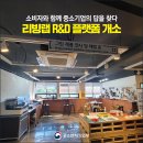 KOEIA(회장 이헌재)/소비자와 함께 중소기업의 답을 찾다, 리빙랩 R&D 플랫폼 개소 이미지