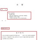 변호사법무법인정론경기광주분사무소