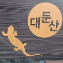 의미있는곳 이미지