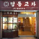 중부대로29 | [서울·경기 칼국수 맛집 TOP10] 줄 서도 먹는 진짜 칼국수 명가 모음