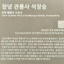 관룡사(觀龍寺)