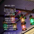 불빛