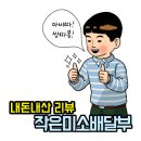 연곡달인 동해막국수 이미지