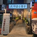 명륜로139번길 이미지