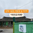 오자매 이미지