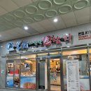 시작가초밥집 - 19008 | 가산동참치맛집 오치생참치 국코스 후기