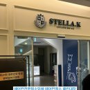 스텔라케이어학원