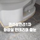 삼천리1차아파트 이미지