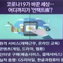 제이정보통신 이미지