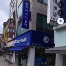 내가 진짜 떡볶이다(배꼽시계) | [제천] 빨계면 라면 맛집 배꼽시계라면