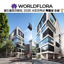 케이플라워디자인학원