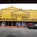 청원가구마을 단지내 돌체 &amp;비비드 매장을 구경하기
