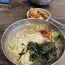길서방네칼국수