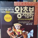 왕초보 사주명리학과 생활역학 | 낭월 박주현 사주명리학 도서 1편(오행의 물상과 형상)