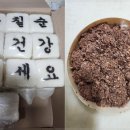 중랑구 봉우재로14길 | 낙원떡집 정성과 손맛이 살아아있는 중랑구 떡집