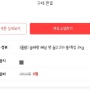 앱테크 올팜 농작물키우기 고구마 2번째 수확후기