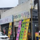 그랜드녹두팥칼국수