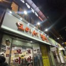 분식일번가 이미지