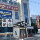 전주 아중리 소담샤브샤브 만두전골 내돈내산 방문후기