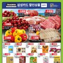 트레이더스 홀세일클럽 군포점