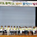숭덕초등학교 이미지