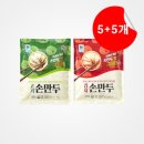 대림손만두