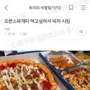 피자헐 이미지