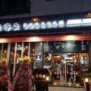 곱창고 - 청주시 흥덕구 2순환로1167번길 27 | 곱창고