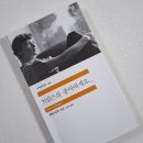 277 | ※독서후기 #277 <브람스를 좋아하세요...