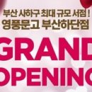 그랜드문고 인사이트