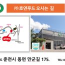 호연푸드 이미지