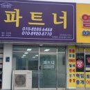모현공인중개사사무소 이미지