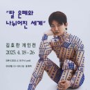 아팅 이미지