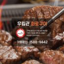 우림관 이미지