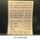 부산 뉴부산레스토랑 | 주차장 메뉴 내돈내산 솔직후기 아기의자 가격 추천메뉴