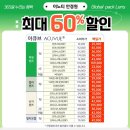 이노티 안경콘택트렌즈 이미지